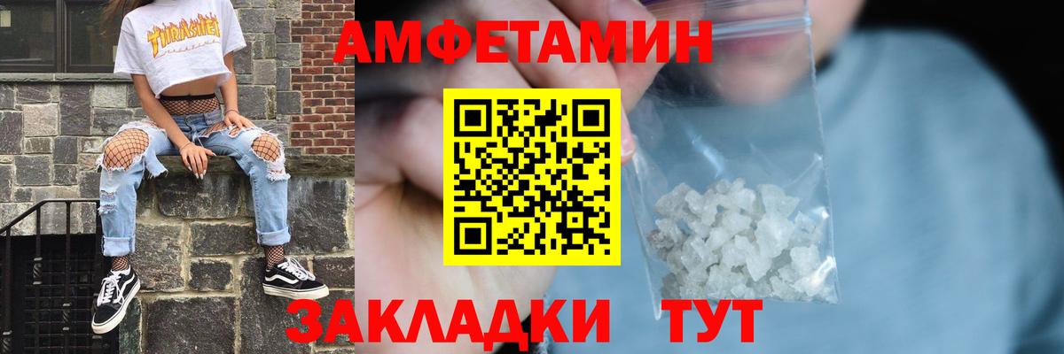 Ачхой-Мартан  Amphetamine Premium  Вход с VPN 