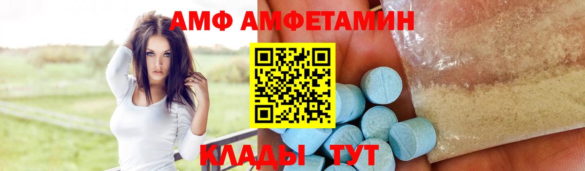 Amphetamine VHQ Ачхой-Мартан