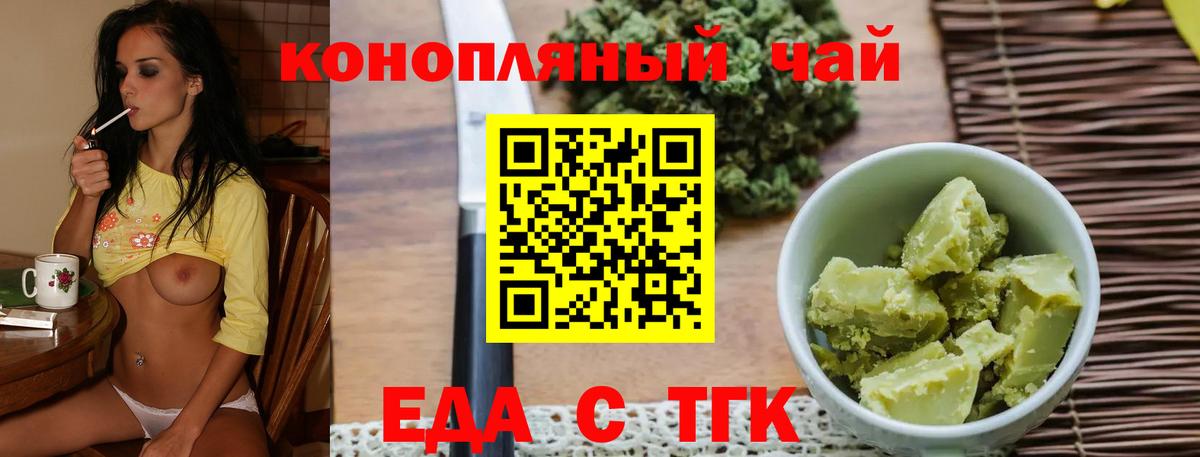 Cannafood конопля  Вход с VPN  Ачхой-Мартан 