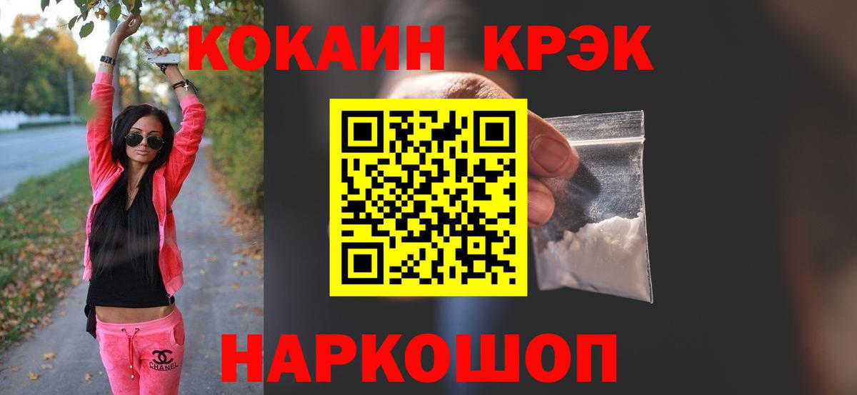 Cocaine Fish Scale  Вход с VPN  Ачхой-Мартан  COCAIN 98% 