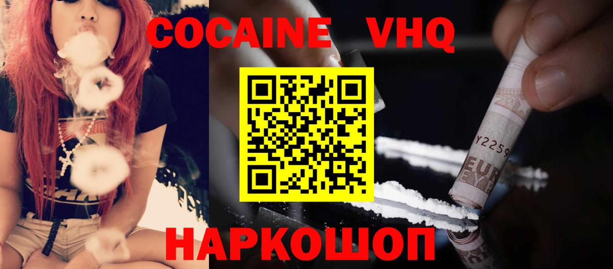 Кокаин Колумбийский Ачхой-Мартан
