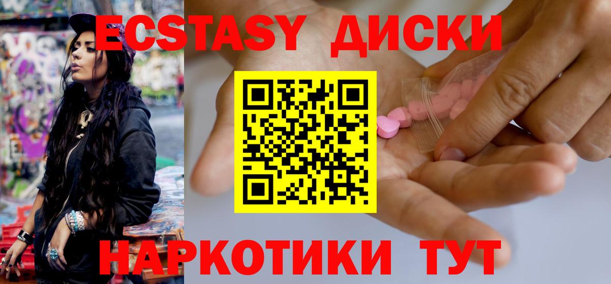 ЭКСТАЗИ VHQ Ачхой-Мартан