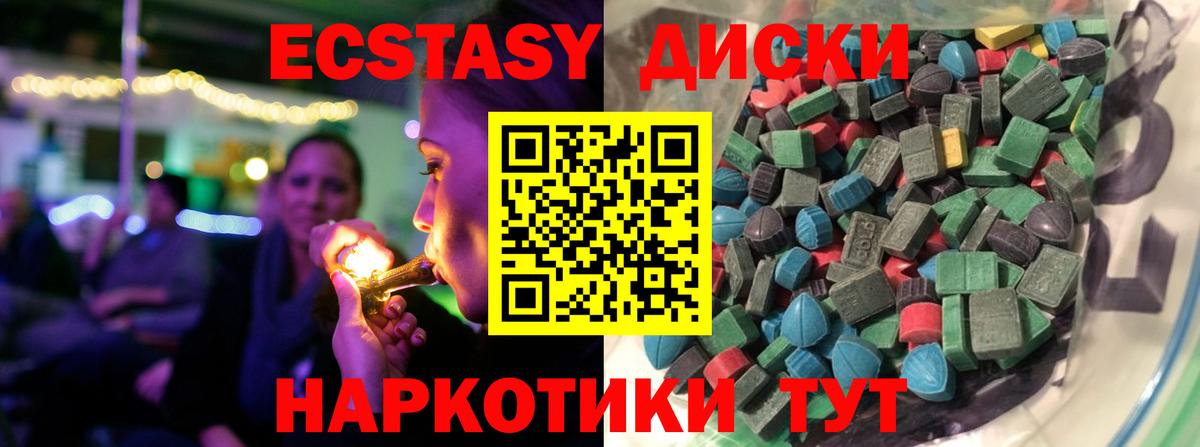 Ecstasy Дубай  ЭКСТАЗИ диски  Ачхой-Мартан  Экстази  цены наркотик  Вход с VPN 