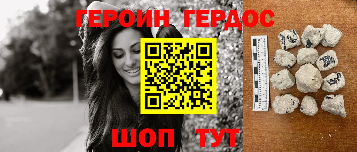 Героин VHQ Ачхой-Мартан