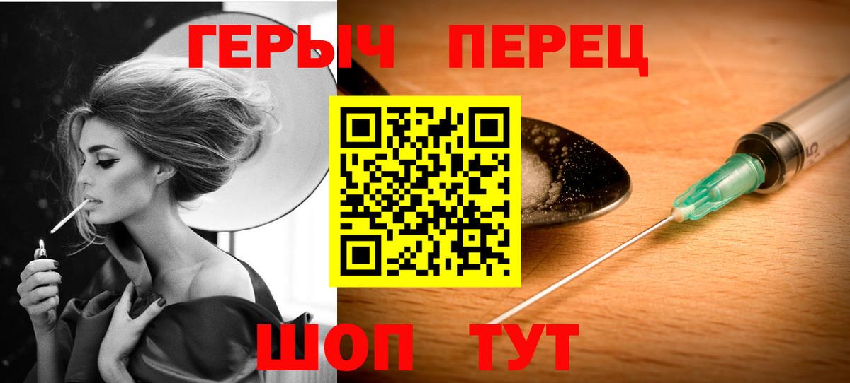 Героин Heroin  Героин  Ачхой-Мартан  Вход с VPN 