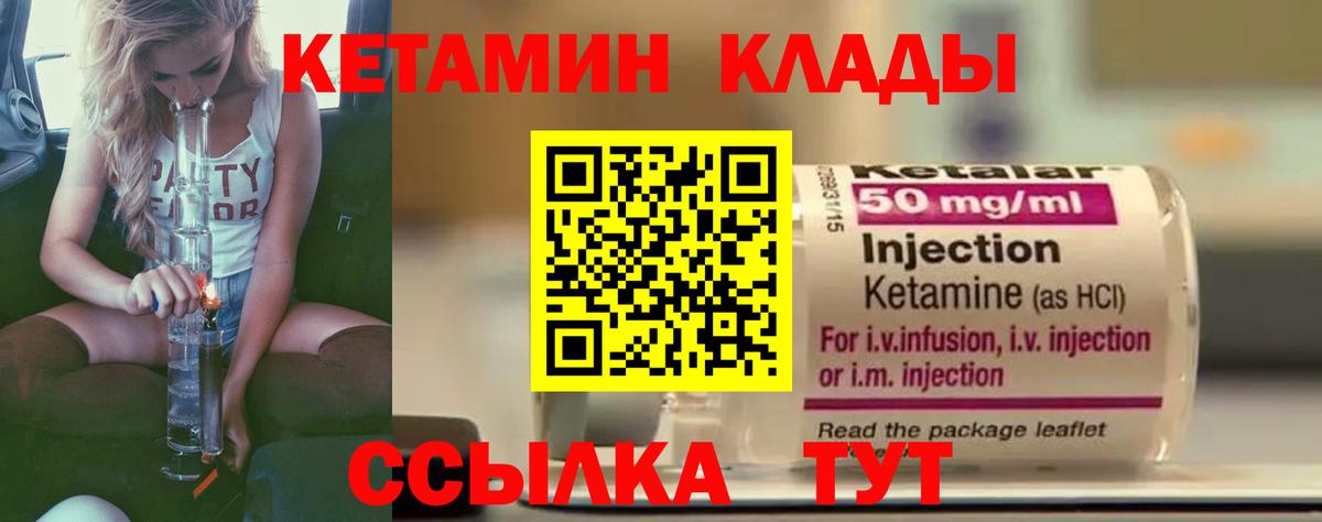 Ачхой-Мартан  Кетамин ketamine  Вход с VPN 