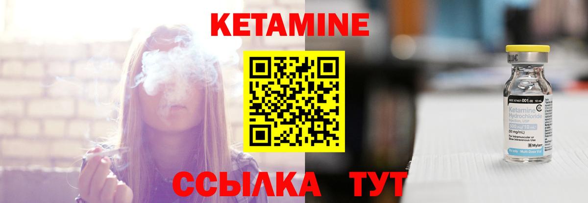 КЕТАМИН VHQ Ачхой-Мартан