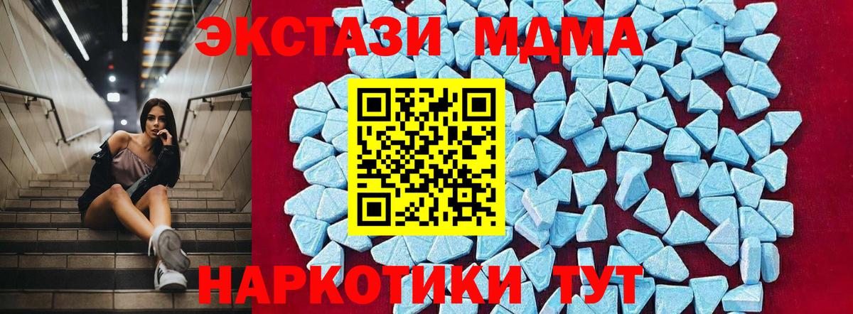 MDMA  МДМА VHQ  Вход с VPN  Ачхой-Мартан  MDMA кристаллы 