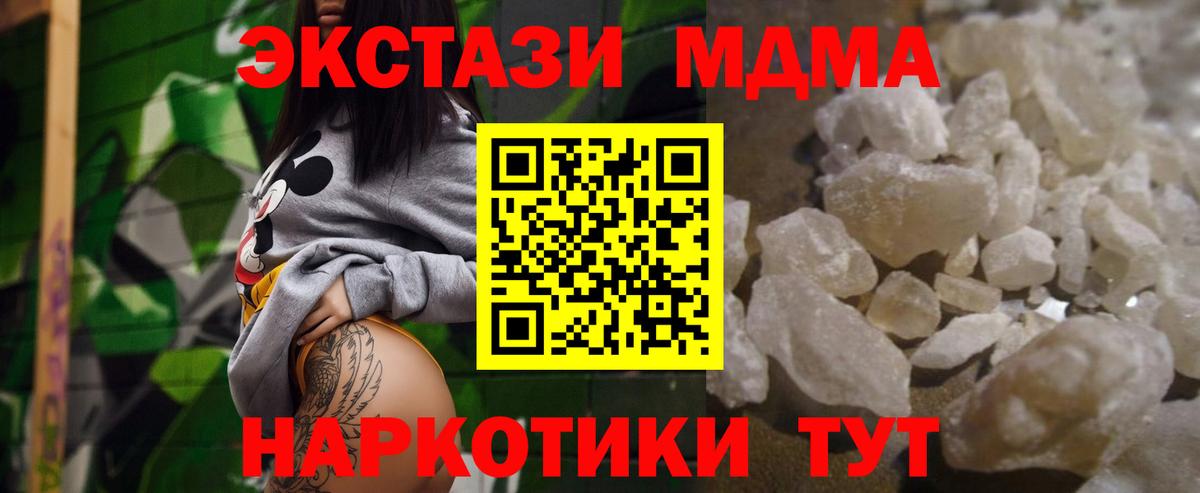 МДМА молли Ачхой-Мартан
