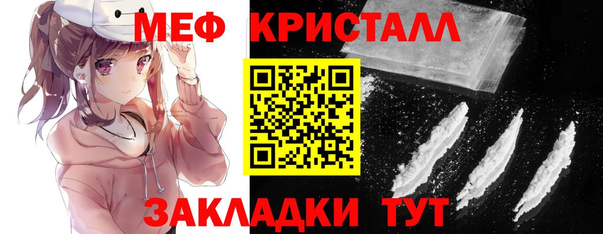 Мефедрон мяу мяу  Мефедрон  Ачхой-Мартан  МЯУ-МЯУ  Вход с VPN  Меф кристаллы 