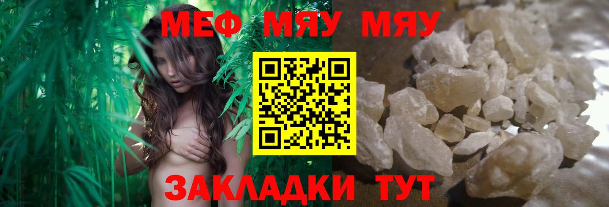 Мефедрон мука Ачхой-Мартан