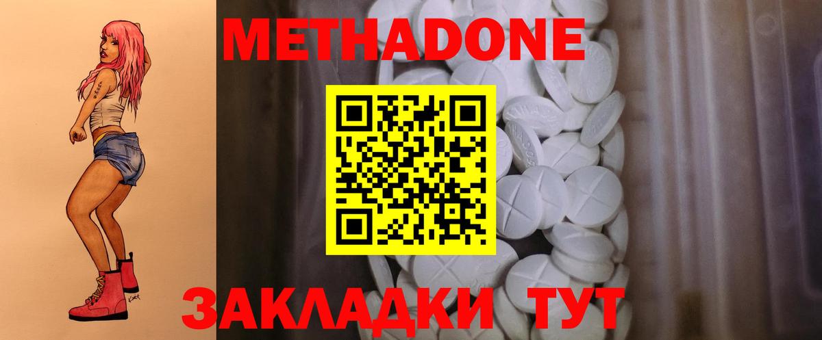 Метадон VHQ  Метадон мёд  Ачхой-Мартан  Вход с VPN 