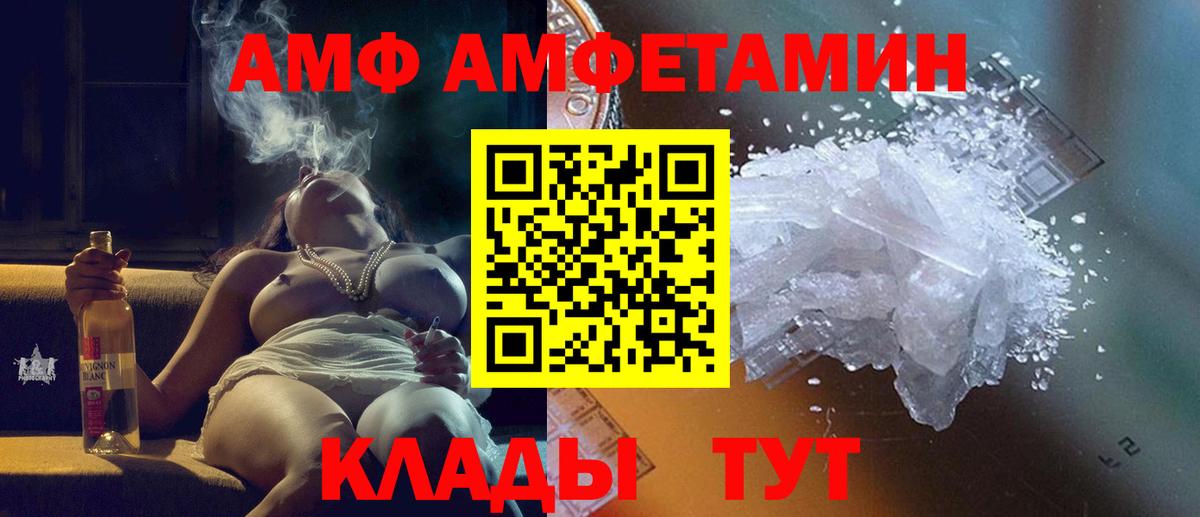 Метамфетамин Methamphetamine Ачхой-Мартан