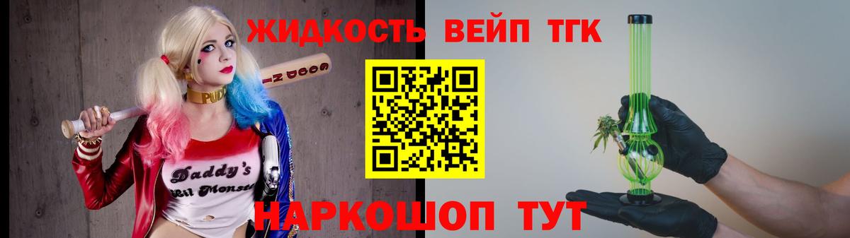 ТГК вейп  Вход с VPN  Ачхой-Мартан 